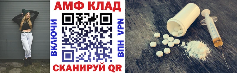 АМФ 97% Нефтекумск