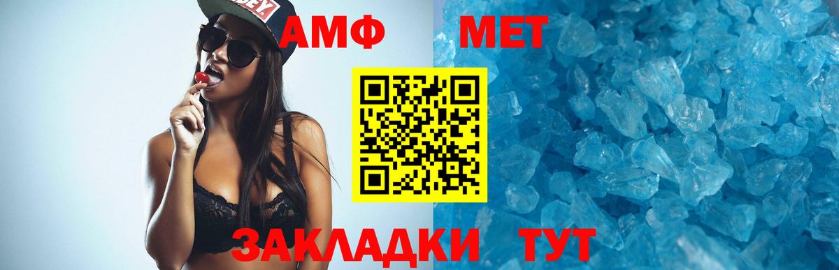 АМФ 98% Нефтекумск