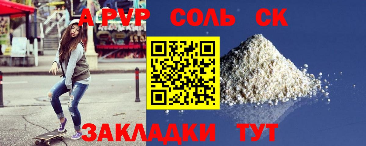 Alfa_PVP СК  Нефтекумск  как найти закладки  Alpha-PVP СК КРИС 