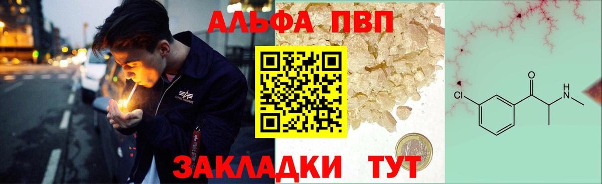 А ПВП Crystall  Вход с VPN  Alfa_PVP СК КРИС  Нефтекумск 