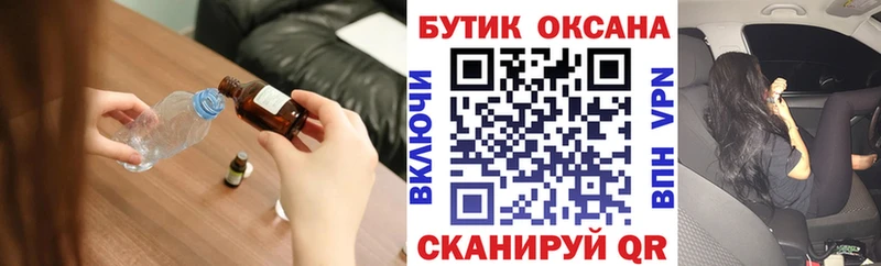 БУТИРАТ бутандиол  кракен   Нефтекумск 