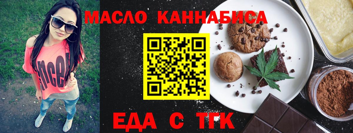Нефтекумск  Cannafood конопля  Вход с VPN 