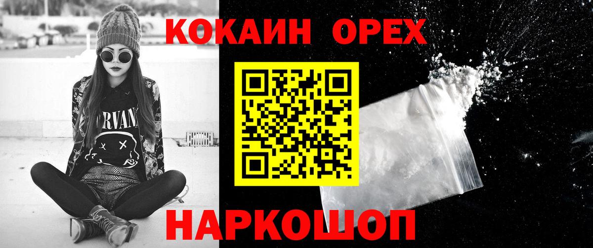 КОКАИН 99% Нефтекумск
