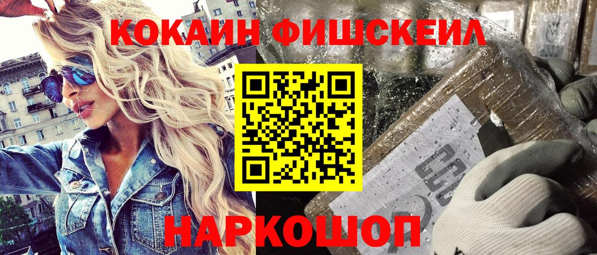 COCAIN Эквадор  КОКАИН 97%  Нефтекумск  Cocaine  Вход с VPN 