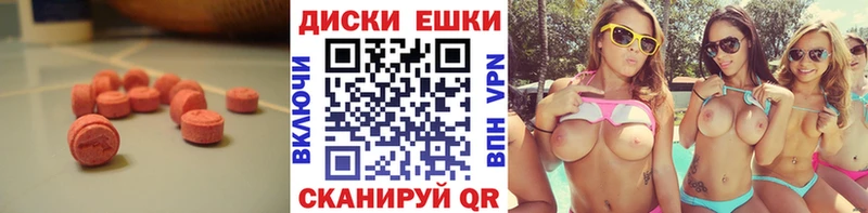 Экстази ешки Нефтекумск