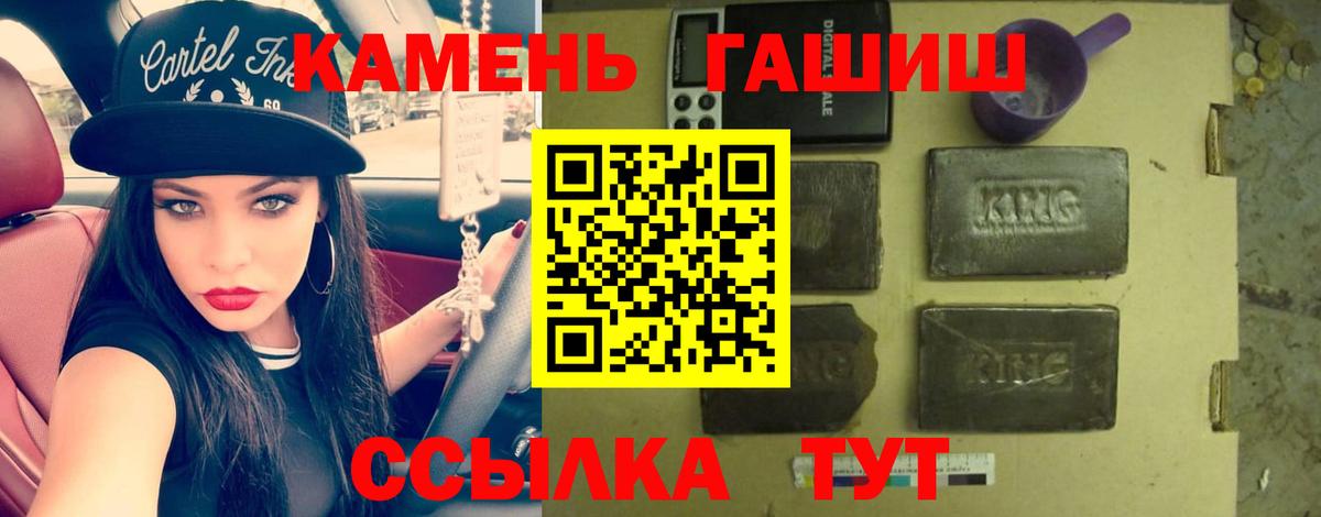 ГАШИШ ice o lator  Вход с VPN  Нефтекумск 