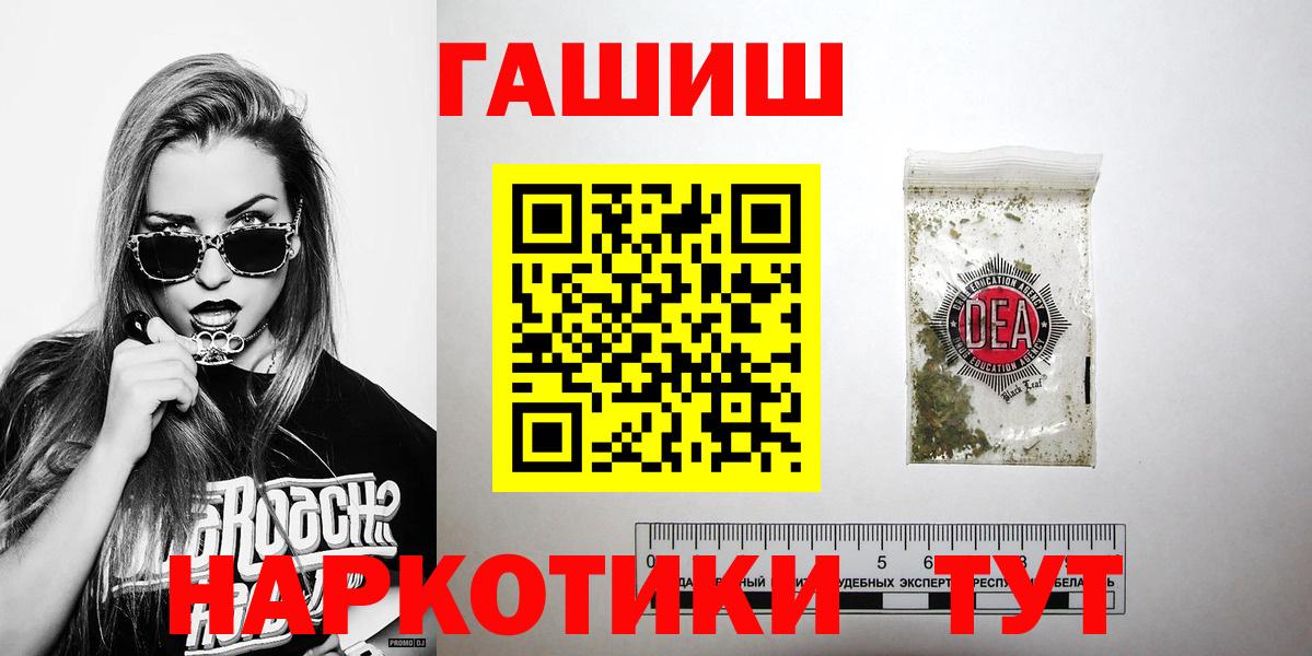 ГАШ гашик Нефтекумск