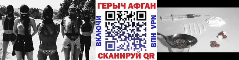 Героин VHQ Нефтекумск