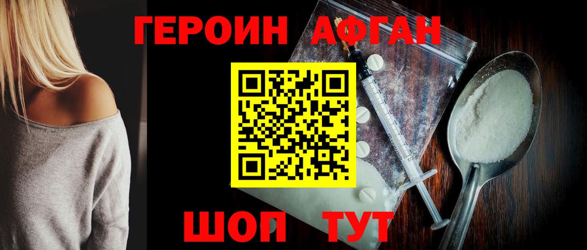 ГЕРОИН  ГЕРОИН герыч  Вход с VPN  Нефтекумск 