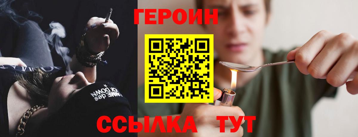 Героин гречка  Нефтекумск 