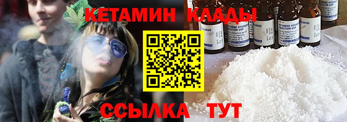 КЕТАМИН ketamine Нефтекумск