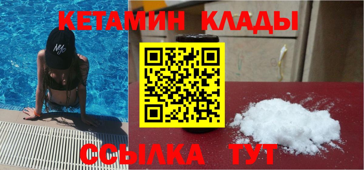Нефтекумск  omg ссылка  КЕТАМИН ketamine  Вход с VPN  Кетамин VHQ 