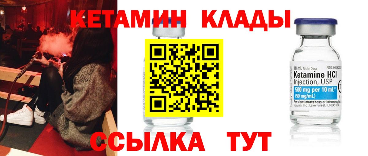 КЕТАМИН ketamine  Нефтекумск 