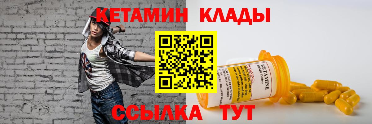 Кетамин ketamine Нефтекумск
