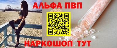 ALPHA PVP Бузулук