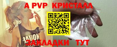 ALPHA PVP Бузулук