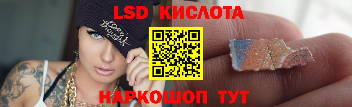 Лсд 25 экстази ecstasy Нефтекумск