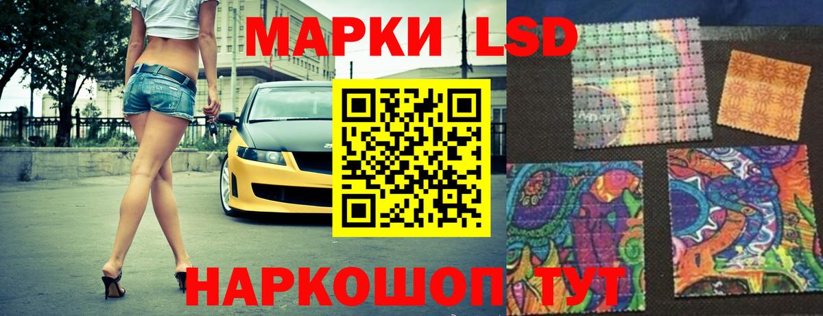 ЛСД экстази ecstasy  LSD-25 экстази кислота  Нефтекумск 