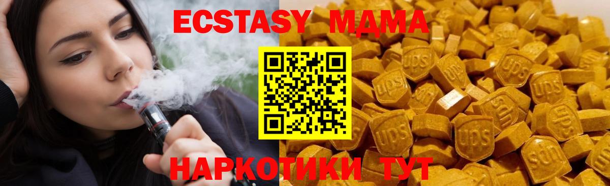 Нефтекумск  МДМА Molly  МДМА  Вход с VPN 