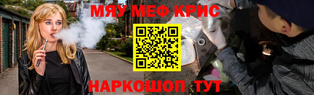 Меф 4 MMC  МЕФ  Нефтекумск  Вход с VPN 
