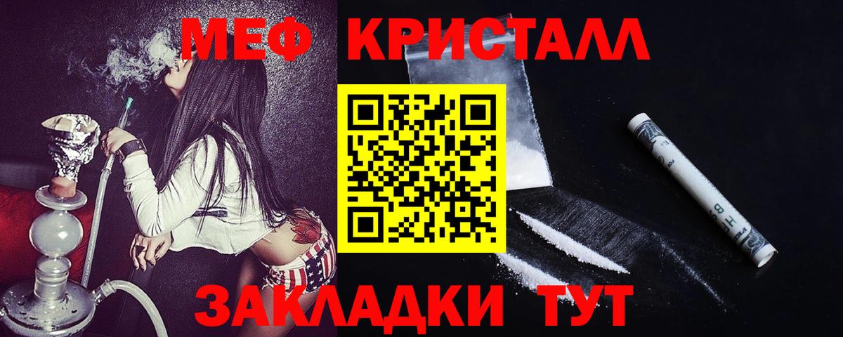 МЯУ-МЯУ  Нефтекумск  МЯУ-МЯУ мука  Меф mephedrone 