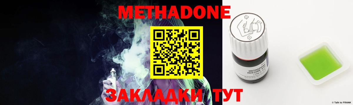 Метадон белоснежный  Вход с VPN  Нефтекумск 