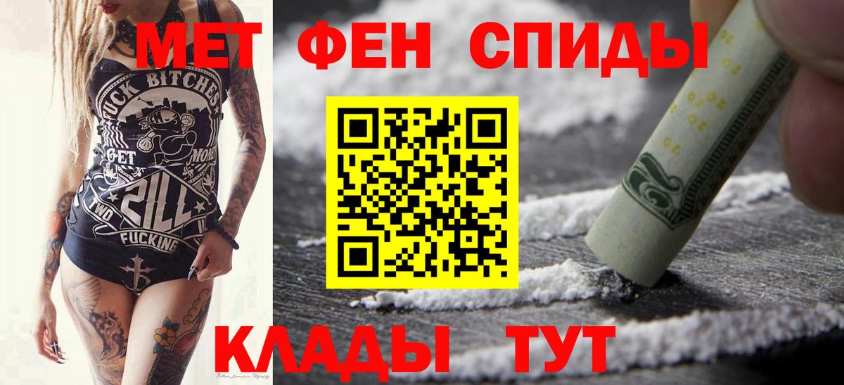Первитин винт Нефтекумск