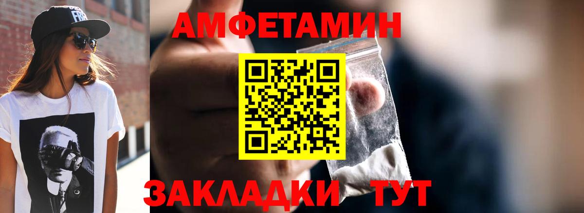 МЕТАМФЕТАМИН кристалл  Вход с VPN  Нефтекумск 