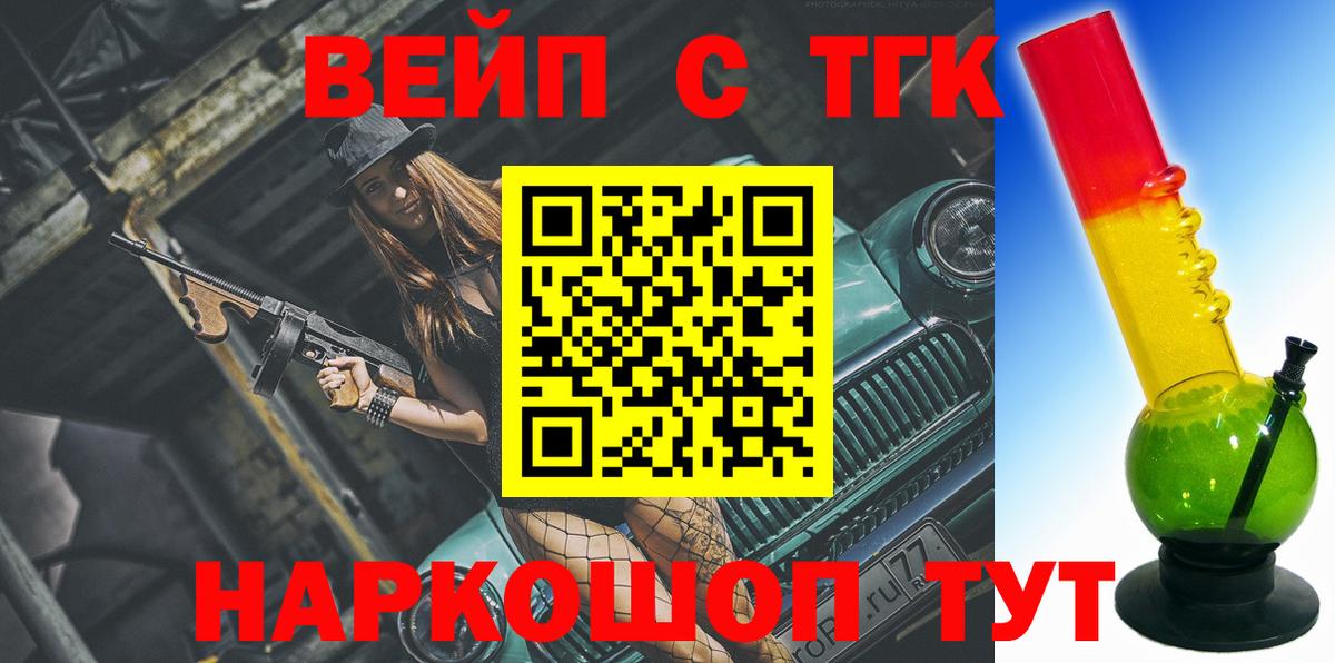 ТГК Wax Нефтекумск