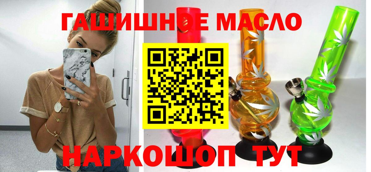 Дистиллят ТГК Wax  Вход с VPN  Дистиллят ТГК гашишное масло  Нефтекумск 