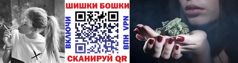 Бошки Шишки план МЕГА ссылка Нефтекумск